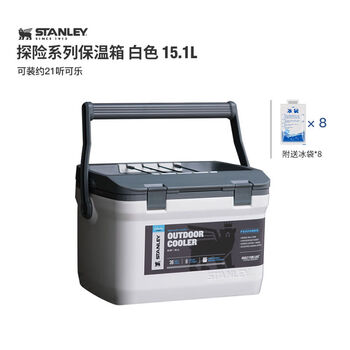 Stanley stanley insulated box outdoor camping large capacity refrigerator insulated barrel 15l car cooling refrigerator 10-01623-118 insulated box 15 points 1 liter white