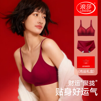 Langsha (langsha) zodiac year women's underwear set year of the horse burgundy bra push-up wire-free side breast-reducing bra underwear gift xiyue red 5259 (bra gift box) m / suitable for 85-95 jin one size suitable for 80-140 jin
