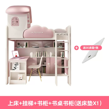 Yusenyi children's bed, under bed, table and bunk bed, girl princess bunk bed combination bunk bed, two-story small apartment bunk bed, upper bed-hanging ladder-bookcase desk-bookcase more combinations +1500mmx1900mm