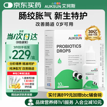 Auksun step-by-step probiotic drops 0-6 months for newborn infants to improve gastrointestinal bifidobacteria 10ml