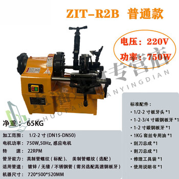 Qiaobolai hugong brand wire threading machine electric skeining machine fast fully automatic wire turning machine 2 inches 2.5 inches 3 inches 4 inches electric tools 2 inches 750w220v ordinary model