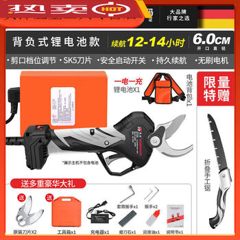 Ranhuai electric pruning shears, branch pruning, wireless fruit tree shears, lithium battery charger, free backpack scissors 6:0 smart battery hand