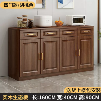 Yusenyi solid wood sideboard against the wall integrated storage cabinet nordic living room tea cabinet kitchen cabinet household simple storage cabinet 160x90x40 (black walnut upstairs package installation) double door
