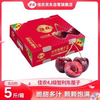 Goodnon chilean cherries super big mac 4j5 catties gift box, fruit diameter about 32-34mm, straight from the source