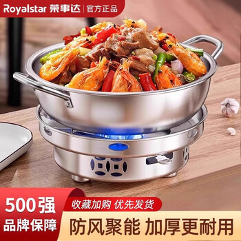 Royalstar alcohol stove hot pot dry pot pot high-end new solid liquid pot dry pot household 26cm with lid