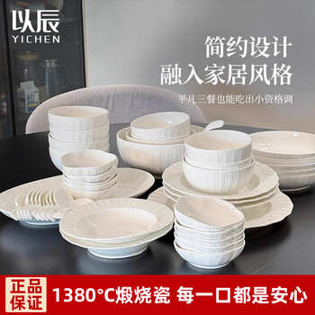 Yichen underglaze color 2025 new bowl and dish set for home jingdezhen ceramic tableware set light luxury high-end housewarming high temperature underglaze color 12 people food 71 pieces with large soup bowl