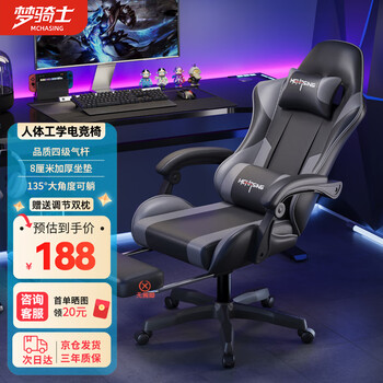 Dream knight gaming chair, reclining gaming chair, ergonomic chair, gaming computer chair, anchor home artificial mechanics chair, special offer, black and gray + linkage armrests + 4-level air rod