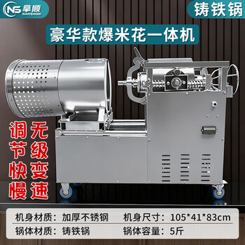 Zixi fully automatic pot-free old-fashioned popcorn machine electric popcorn machine puffer grain amplifier all-in-one machine cannon 5 pounds of cast iron luxury thickened all-in-one machine