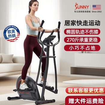 Sunny american elliptical machine home mini elliptical stroller indoor step weight loss pedal machine sports fitness equipment self-installation | large load-bearing and does not take up space | real-life app