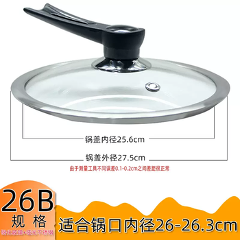 Yusenyi household tempered glass lid thickened anti-scalding chicken iron wood stand handle 16-32 universal pot lid soup pot wok lid 26b tempered lid glass lid