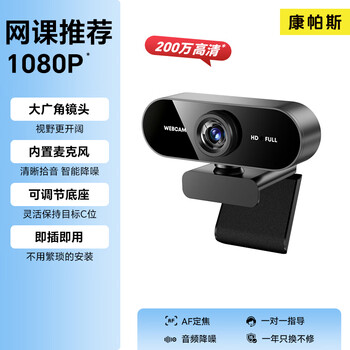 4k computer lens desktop home high-definition live broadcast conference online class dedicated all-in-one notebook usb driver-free online class recommended model 1080p 2 million high definition