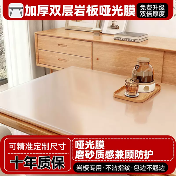 Yusenyi slate table film tabletop marble matte high temperature resistant coffee table microcrystalline stone luxury stone furniture transparent magnetically controlled matte film (antibacterial, high temperature resistant and non-bleeding) 90x100cm