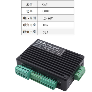Foc brushless dc motor driver servo motor driver board 485 analog signal can pulse potentiometer oid-can-800w provides free remote technical support