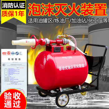 Mobile foam fire extinguishing device py4py8/200/300 lightweight semi-fixed low and high magnification trolley fire fighting tank py8/400 (excluding foam liquid and hose)