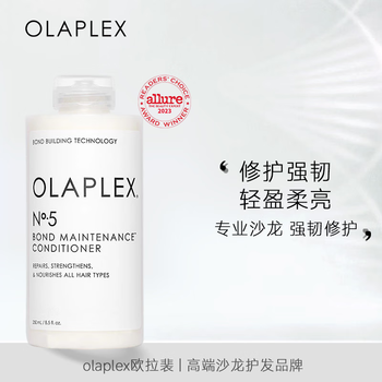 Olaplex no. 5 hair core repair conditioner cream 250ml deeply nourishes and improves frizz