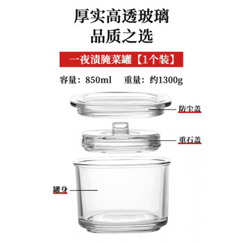 Tuojin imported quality kitchen pickle jar from germany, thickened glass sealed jar, household pickle jar, shallow soaking jar overnight, thickened glass pickle jar, one pack