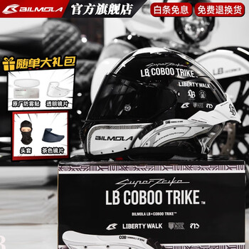 Bilmola lb joint motorcycle helmet for men and women, motorcycle street bike, all-season full-face helmet, anti-fog, free to roam in winter bilmola three-wheeled black and white er-34 (ready for quick delivery) xl (suitable for 59-60cm head circumference)