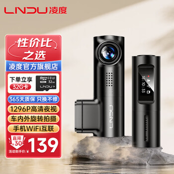 Lndu lingdu driving recorder 1296p hd night vision f1.55 large aperture parking monitoring app interconnection without wiring z500l single lens version (32g card set)