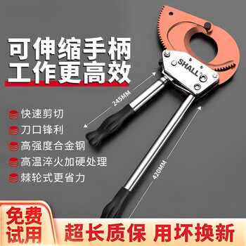 Lai yeqi high-end quality ratchet cable cutter cable scissors ratchet cutter gear type bolt cutter lightweight electrician wire industrial grade ratchet cable cutter + tool bag package boutique j40 industrial grade ratchet cable cutter