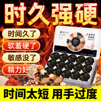 Zhengxitang wolfberry kidney health tea, men's 598 treasure tea, maca, black wolfberry, mulberry kidney, men's sexual intercourse is particularly hard, one box (30 small cans) 30 bottles