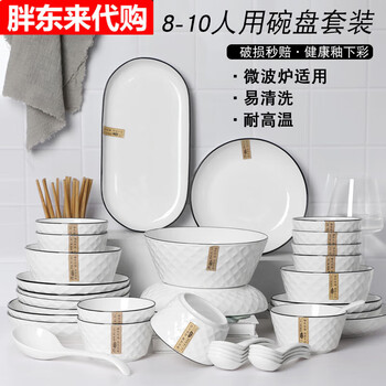 Ceramic bowls and plates 45 pieces for 10 people household dishes set creative personality nordic simple diamond 10 bowls 6 plates simple set