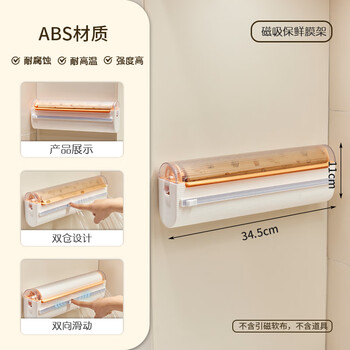 Tuojin imported quality magnetic double-layer cling film cutter from germany, kitchen paper storage rack, tinfoil baking paper bag, magnetic cling film cutter (double layer)
