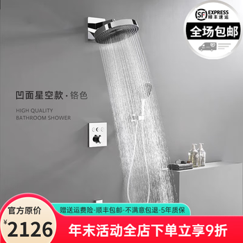 Hansgrohe germany 300 large shower full copper constant temperature shower concealed wall-mounted shower set home bathroom booster sprinkler silver three-function button model