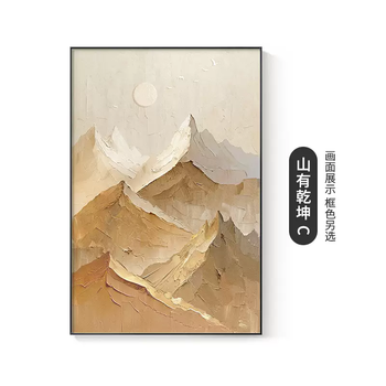 Yusenyi backed living room decoration painting abstract texture porch hanging painting high-end jinshan sofa background wall mountain has heaven and earth c elegant black high definition giclee aluminum metal picture frame-plexiglass 120x180cm