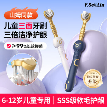Yinyan forest children's toothbrush with soft bristles for 6-12 years old, special three-sided soft bristles for teenagers 12-15 years old, sam's same style
