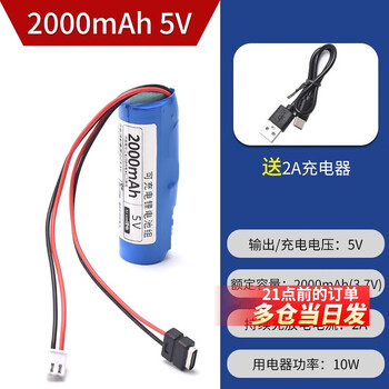 Smart car lithium battery large capacity led light usb fan router light cat wifi bluetooth module 2000mah5v free 2a charging cable no specifications