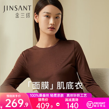 Jinsanta bottoming shirt women's silk mulberry silk knitted round neck top mask muscle bottoming top brown 2xl