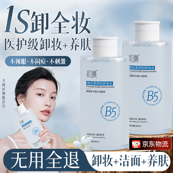 Chuman b5 makeup remover water deeply cleans fine pores eyes, lips and face three-in-one sensitive skin gentle moisturizing makeup remover oil for men and women suitable for sensitive skin b5 makeup remover water 800ml*2 large capacity makeup remover lotion top list