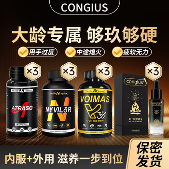 Congius american maca tablets with epimedium capsules oyster extract men's supplement testosterone kidney men's private massage essential oil 3a+3v+3ny+3 essential oil 35+ deep conditioning