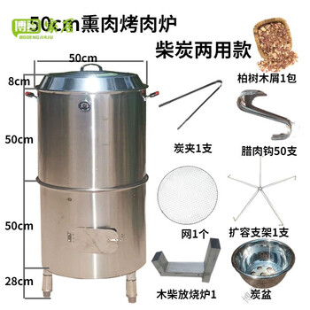 Mppmck german precision smoked bacon wood stove smoked barrel smoked sausage artifact smoke barrel commercial sausage baking artifact special 50cm charcoal dual-use bacon barbecue hanging stove strengthened and thickened upgraded version