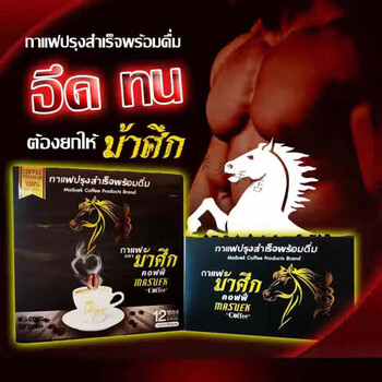 Champ thai imported wild horse coffee men's instant coffee natural herbal maca energy coffee 1 box of wild wild coffee imported from thailand 12 packs/
