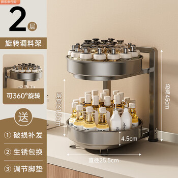 Fat donglai rotating condiment storage rack kitchen condiment shelf double-layer household countertop corner condiment fat donglai same style two-layer rotating condiment rack (gun gray)