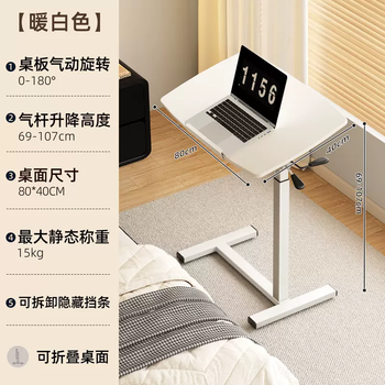 Yusenyi small book computer desk can be moved at will folding table home living room lift office sofa bed side table first release (foldable two-way flip table - pneumatic lift - removable rails) simple white