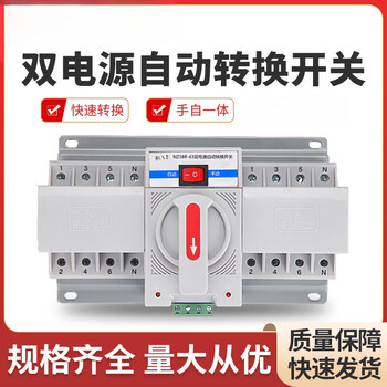 Dual power automatic transfer switch nz1br-63cb level transfer switch household mini 220v 16a 4p