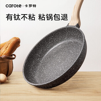 Carrot wheat rice stone pan steak frying pan non-stick pan household titanium pan small omelette pan induction cooker 24cm without lid