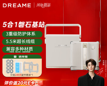 Chuimi window cleaning robot c1 automatic window cleaning artifact smart home electric glass cleaning artifact upgraded base station model c1station