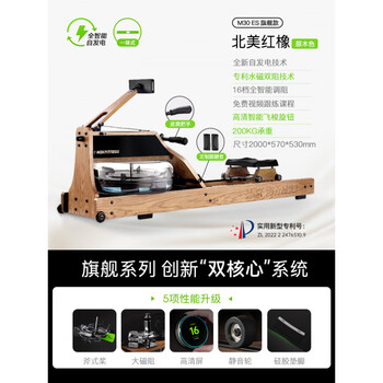 Mokfitness official direct sales mok hydromagnetic double-resistance rowing machine m30 home smart fitness equipment red oak m30es (log color)