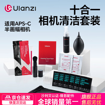 Youbasket nine-in-one camera cleaning kit digital slr sony canon nikon fuji camera universal lens silicone air-blown lens cleaner cleaning cloth soft hair ten-in-one camera cleaning kit