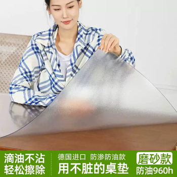 Yusenyi transparent soft glass table mat pvc tablecloth waterproof and oil-proof no-wash anti-scalding coffee table tabletop protection mat maternal and infant antibacterial rounded edge frosted 3.0 70x150cm