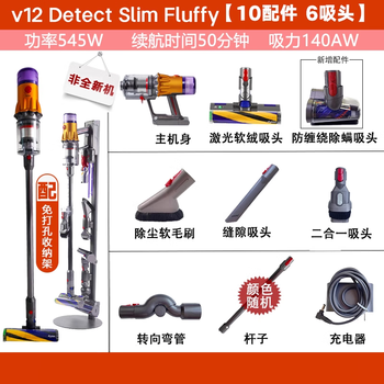 Dyson dyson wireless handheld household vacuum cleaner v12 pet edition high suction mite remover v12 soft velvet + mite remover - 9-piece set - 6 suction heads - original bracket included