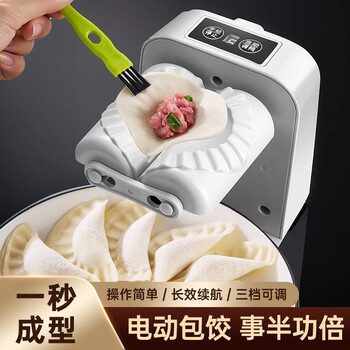 Meishute fully automatic dumpling making machine food-grade electric dumpling making machine artifact small pressure dumpling-making machine for home use manual dumpling making artifact one-pressure forming
