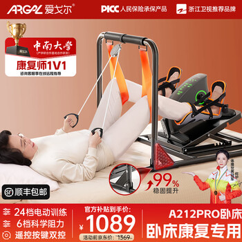 Aigore bed-ridden rehabilitation training bicycle for the elderly with leg paralysis on the bed and upper and lower limbs linkage hemiplegia rehabilitation fitness equipment a212pro four-limb linkage bed model + leg protection gear + pull ring