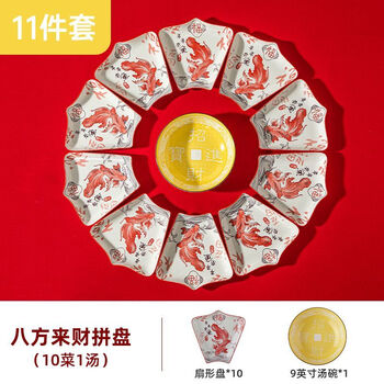 Runhuanian platter combination ceramic set, a complete set of chinese-style underglaze round table tableware for housewarming gifts, hand-painted fortune-making platter from all directions (10 dishes and 1 soup)