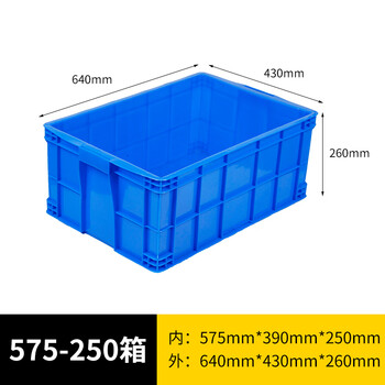 Yahuanhan turnover box 640*430*260 blue turnover box plastic box rectangular turtle and fish tank can be matched with cover shallow plate storage storage box