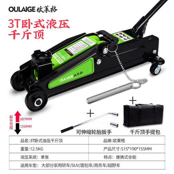 Jirisi small truck sedan jack horizontal hydraulic double pump three 3-ton ultra-thin low-level pump dedicated for tire change oleg 3-ton vehicle rescue jack + tire wrench + oxford cloth bag