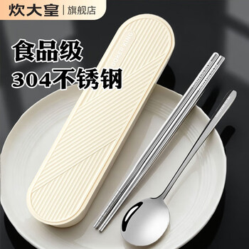 Cui dahuang portable tableware 304 stainless steel chopsticks and spoon set chopsticks and spoons special tableware set for students and office workers 304 chopsticks and spoon three-piece set cream white
